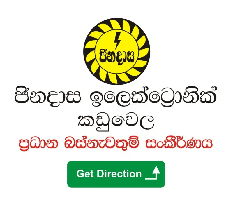 JINADASA ELECTRONIC KADUWELA 2